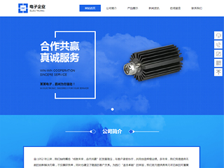 https://electronics-1116075.view.sitestar.cn/
