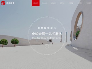 https://exhibition-369.view.sitestar.cn/