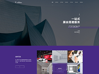 https://exhibition-1075910.view.sitestar.cn/