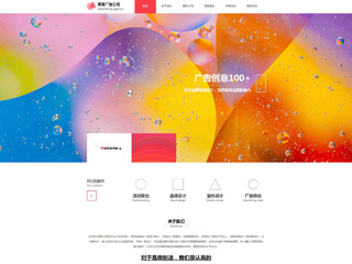 https://advertising-1067108.view.sitestar.cn/