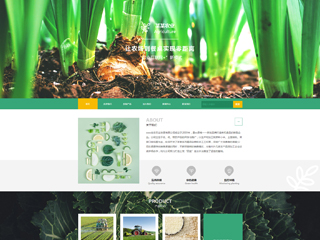 https://agriculture-1144815.view.sitestar.cn/