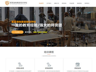 http://pets-104888.view.sitestar.cn/