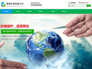 https://environment-240.view.sitestar.cn/