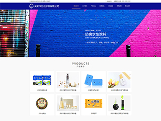 https://chemical-1031614.view.sitestar.cn/
